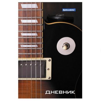 Дневник для музыкальной школы 48листов «Гитара» твердая обложка, BRAUBERG 104974